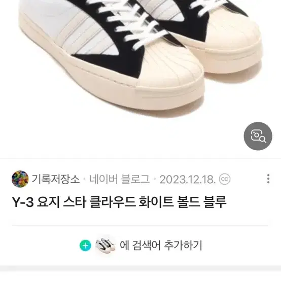 y3 요지스타 화이트 240