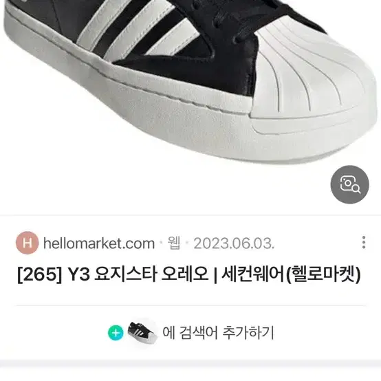 y3요지스타