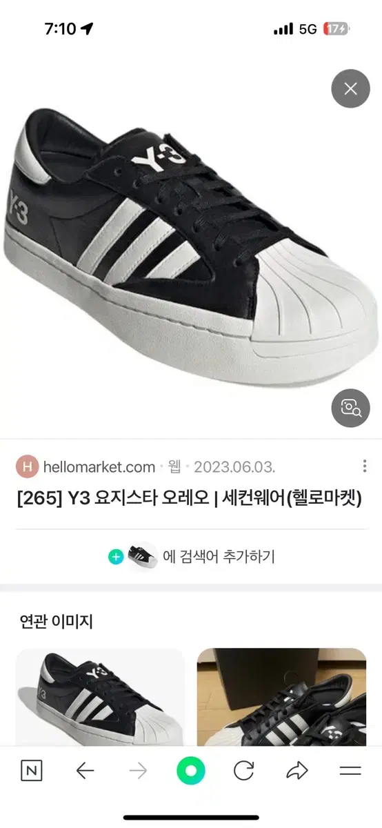 y3요지스타