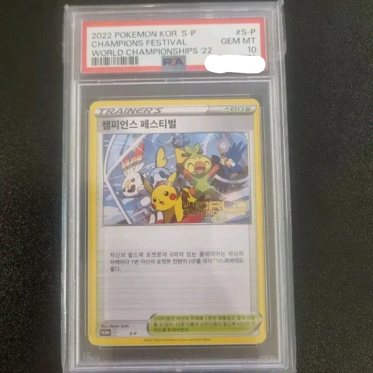 Pokémon Kards Champion Festival PSA10 sells