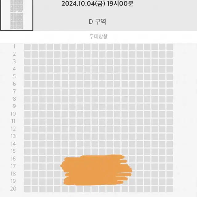 굿밤콘서트 4일 금->3일 목 표 교환 구해요!!