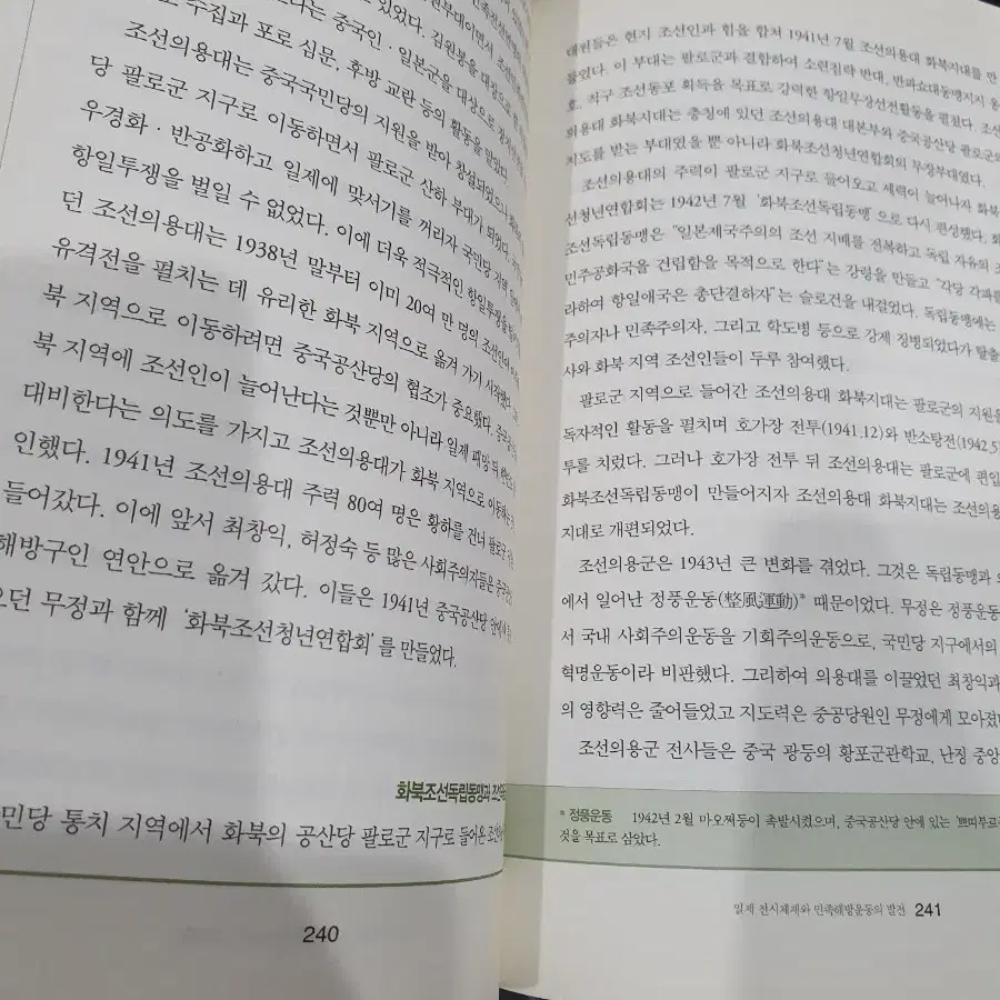 함께보는 한국근현대사