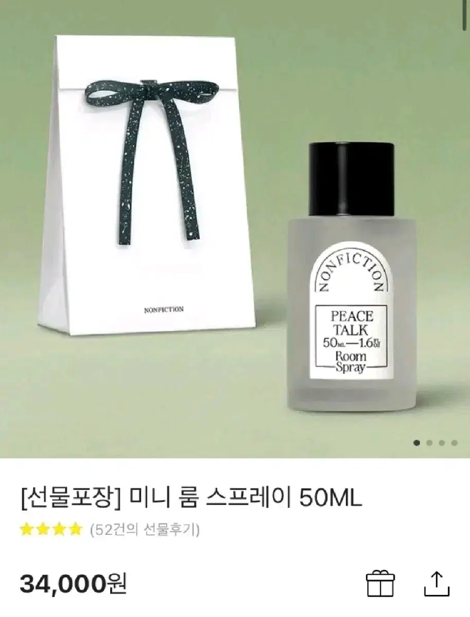 논픽션 피스토크 룸 스프레이 50ml