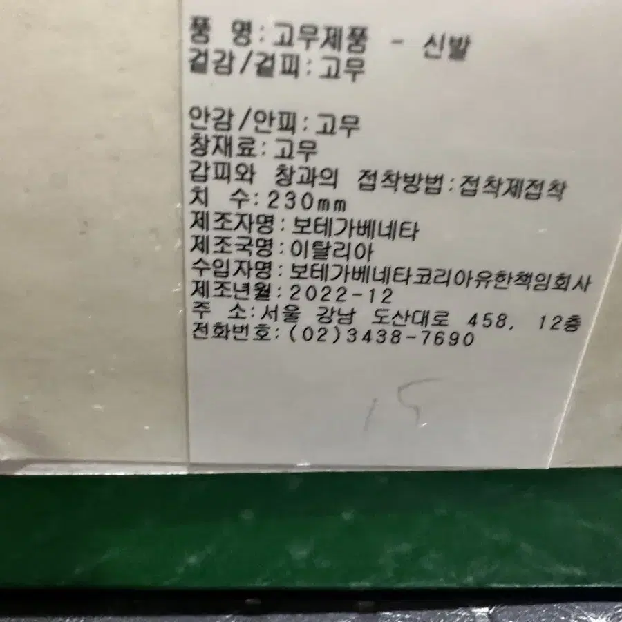 보테가베네타 레인부츠 국내240-250