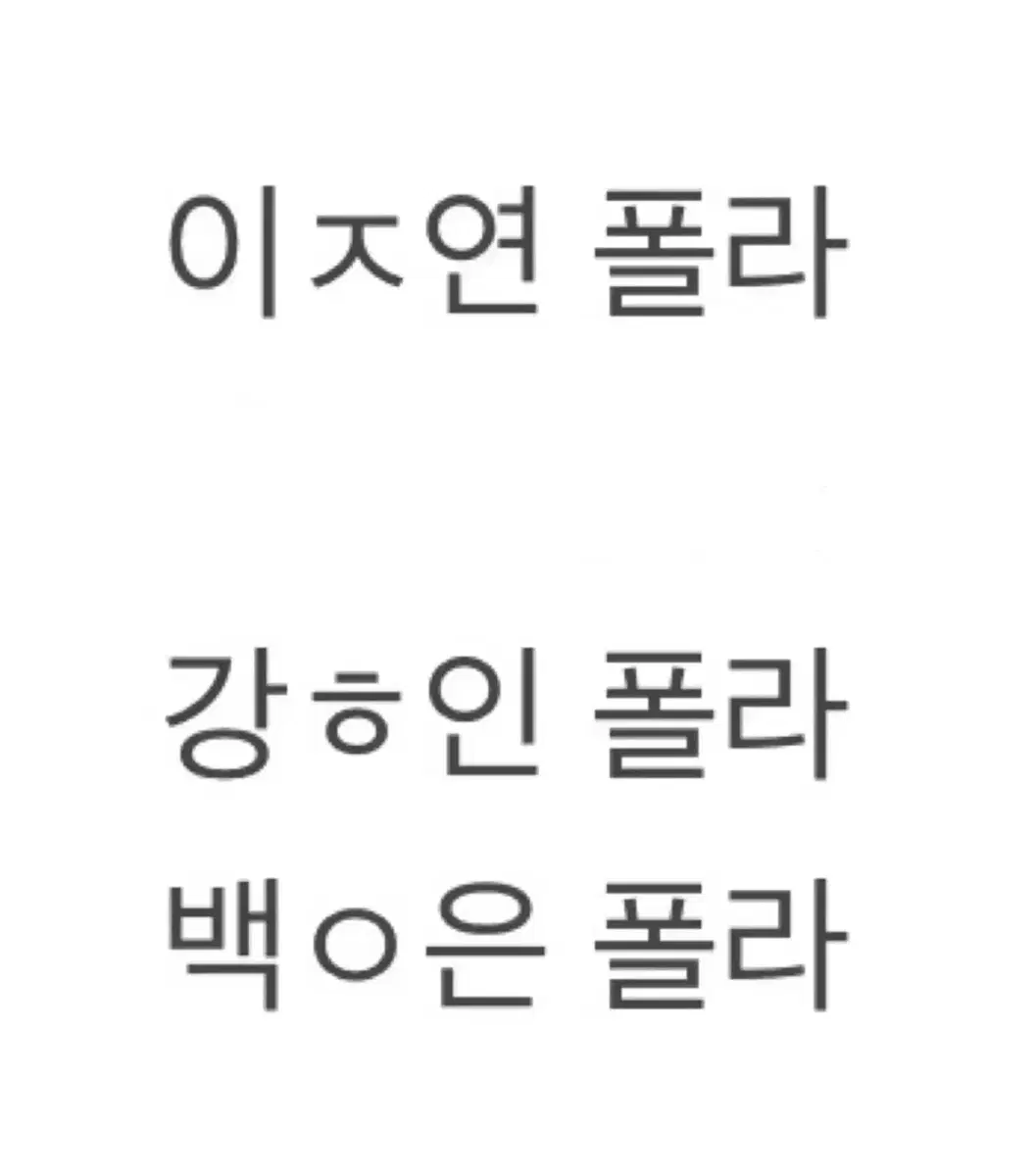 연뮤 폴라