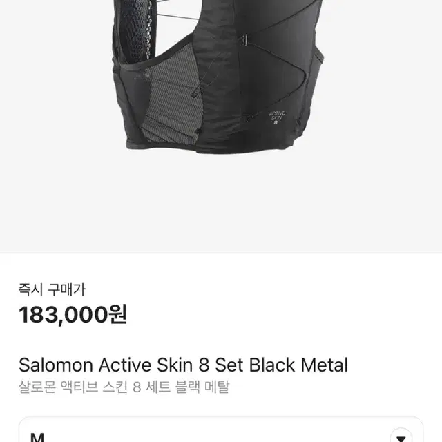 살로몬 액티브스킨 8 블랙 미디움