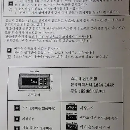 냉동 냉장고