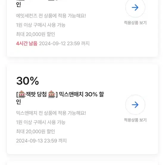 에이블리 할인쿠폰