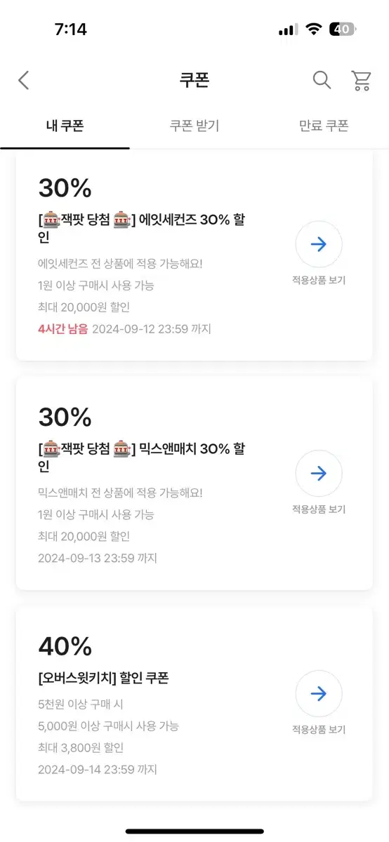 에이블리 할인쿠폰