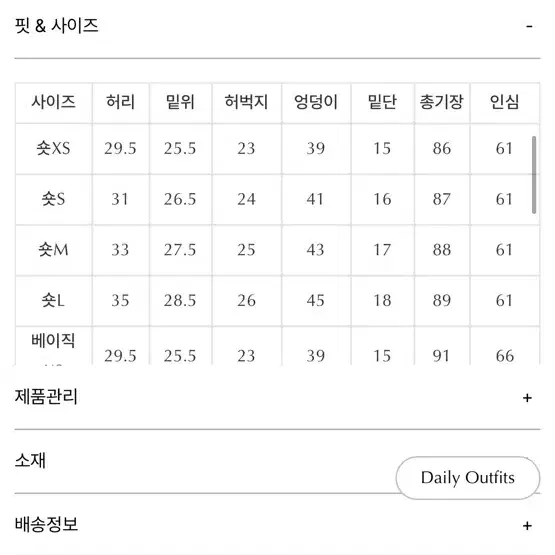 하와 셀레스테 오리지날 핏데님 팝니다 ! (논페이드)