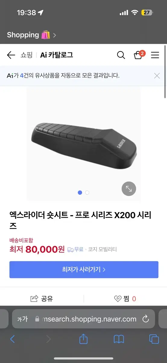 엑스라이더 숏시트 안장 (2인, X200 X200S Pro 프로 터보