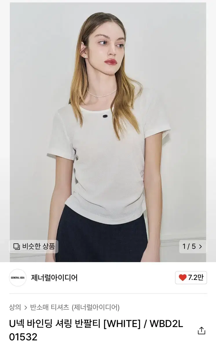 제너럴아이디어 U넥 바인딩 셔링 반팔티 [WHITE] 화이트 M