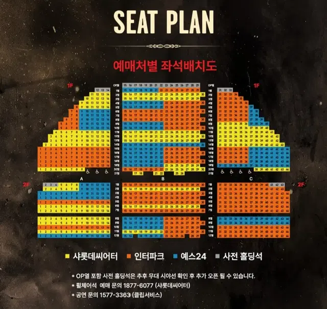 하데스타운 9/16 (월) 3시 중블 4열 박강현 최재림