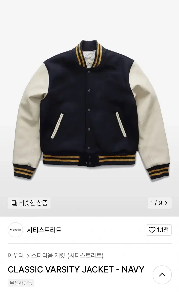 Citigroup Varsity XL