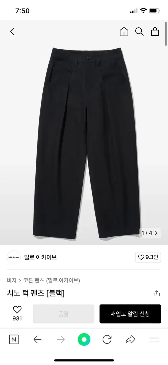 택포)밀로 치노 턱 팬츠 블랙 M