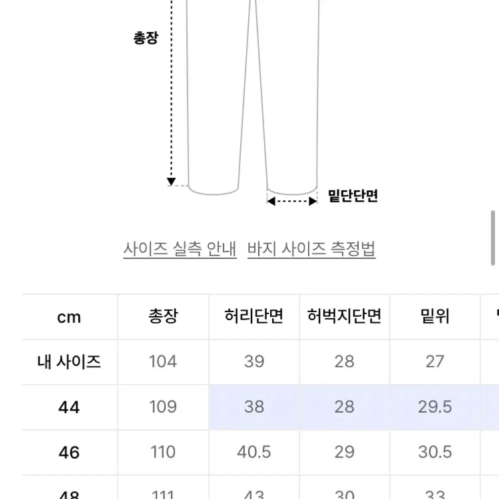 엘무드 아키라 플레어 데님 팬츠 퓨어 블랙44