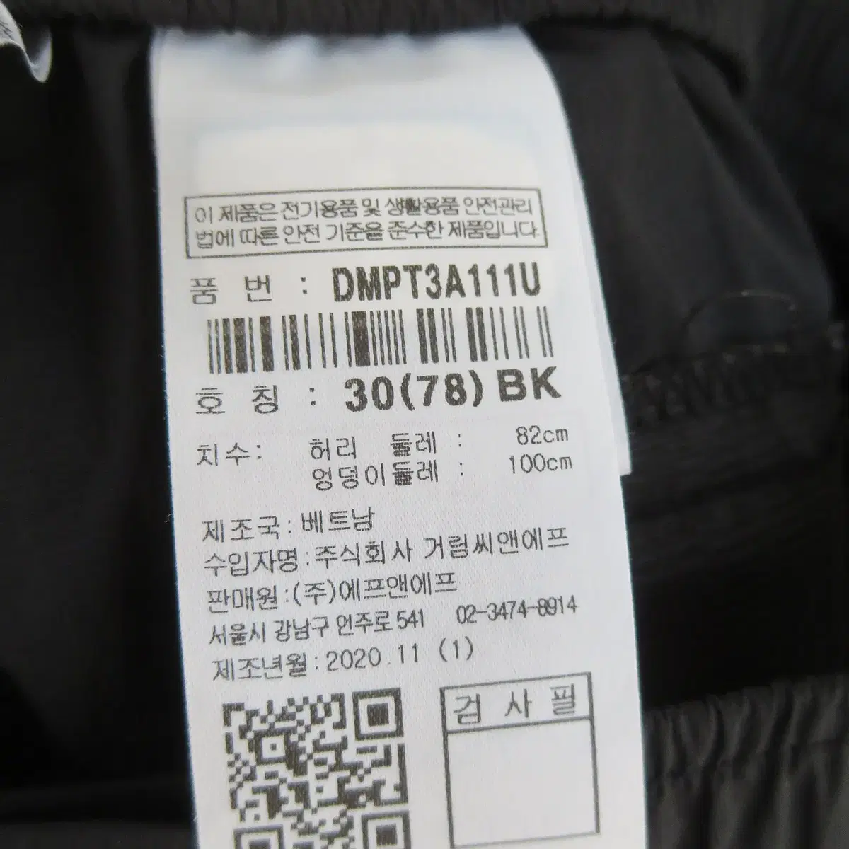 디스커버리 21SS 아웃포켓 우븐 조거팬츠(DMPT3A111)