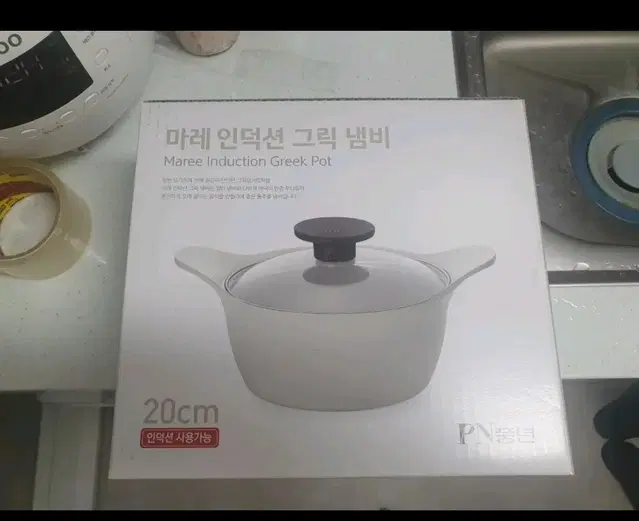 PN풍년 마레 인덕션 그릭냄비 20cm