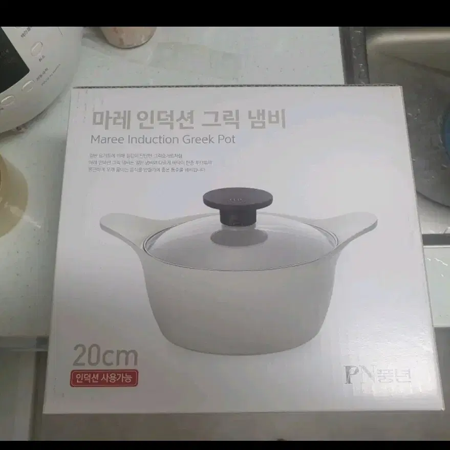 PN풍년 마레 인덕션 그릭냄비 20cm