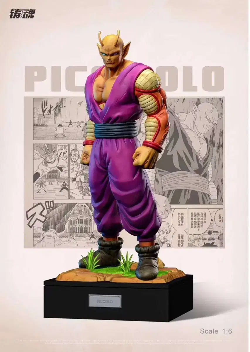 (Pre-Order)SOUL Piccolo Resin Statue Dragon Ball Resin Statues