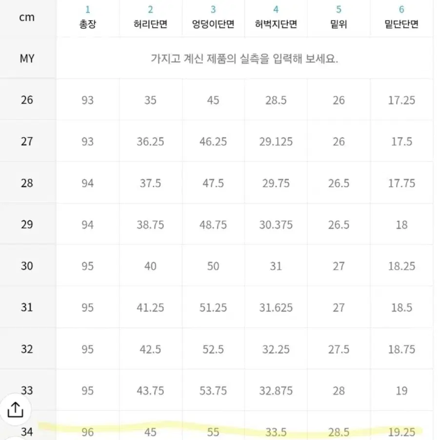 [새제품]무신사 쿨탠다드 릴렉스드 테이퍼드 히든 밴딩 크롭 슬랙스 [라이