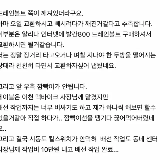 가와사키 발칸 800 판매합니다. 21인치 휠