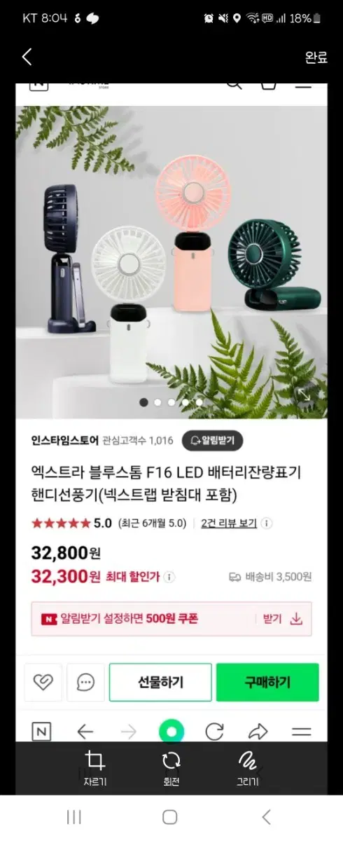 엑스트라 블루스톰 F16 LED 배터리잔량표기 핸디선풍기 손풍기