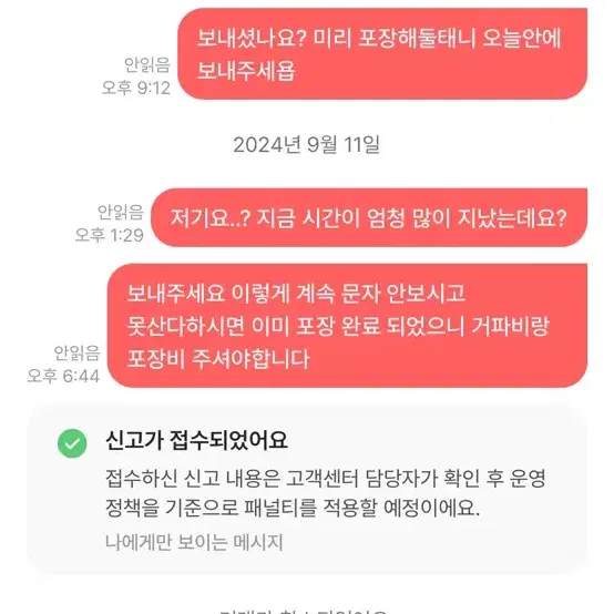 아이브 포토카드 포카마켓 비매너 박제