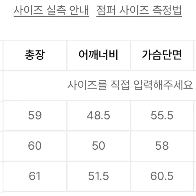 엘무드 글로시 바시티 자켓 블랙 44사이즈