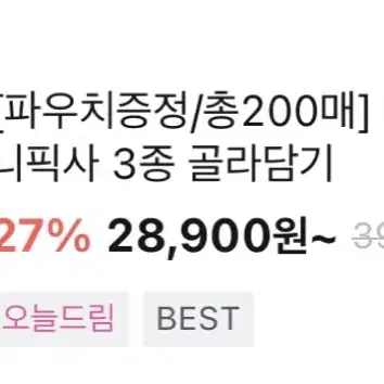 메디힐 콜라겐 패드 200매