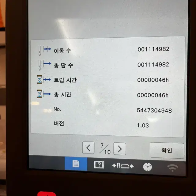 부라더(brother) 자수기 pr680w 판매합니다