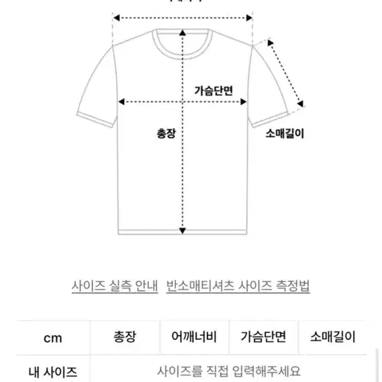 닉앤니콜 세미크롭 반팔티 새상품