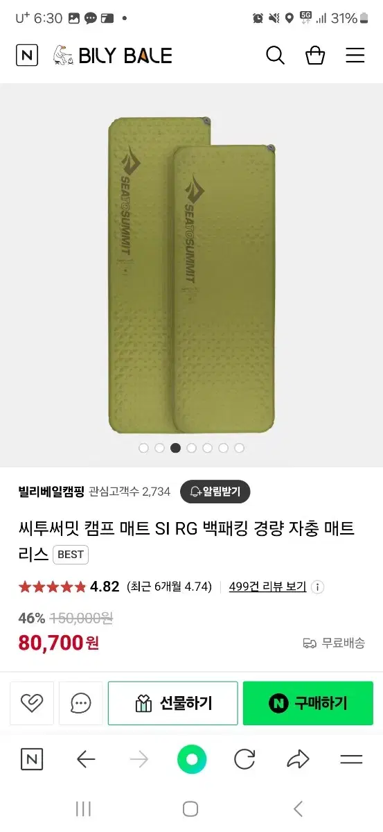 씨투써밋 si lg rt 자충매트