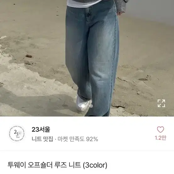 에이블리 23서울 투웨이 오프숄더