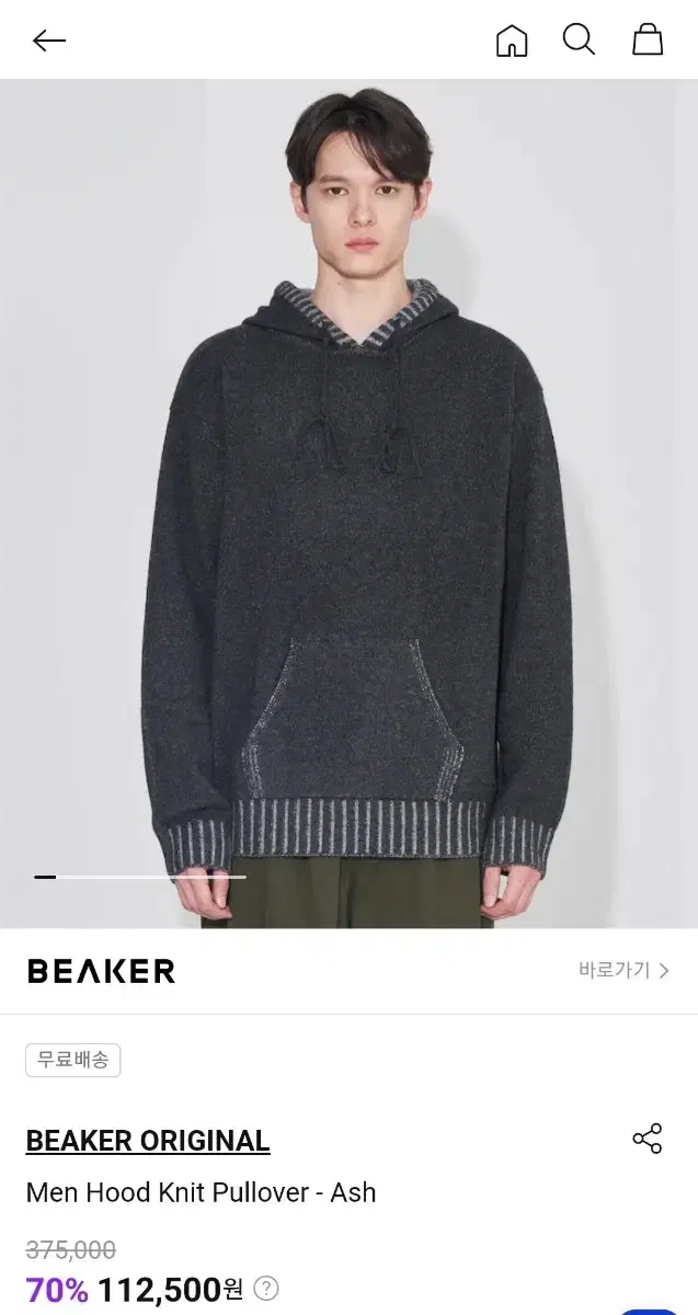 BEAKER ORIGINAL 후드 니트 풀오버 - Ash 3 Size