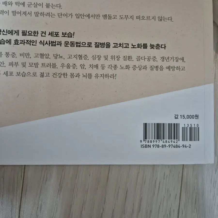 건강 관련 책