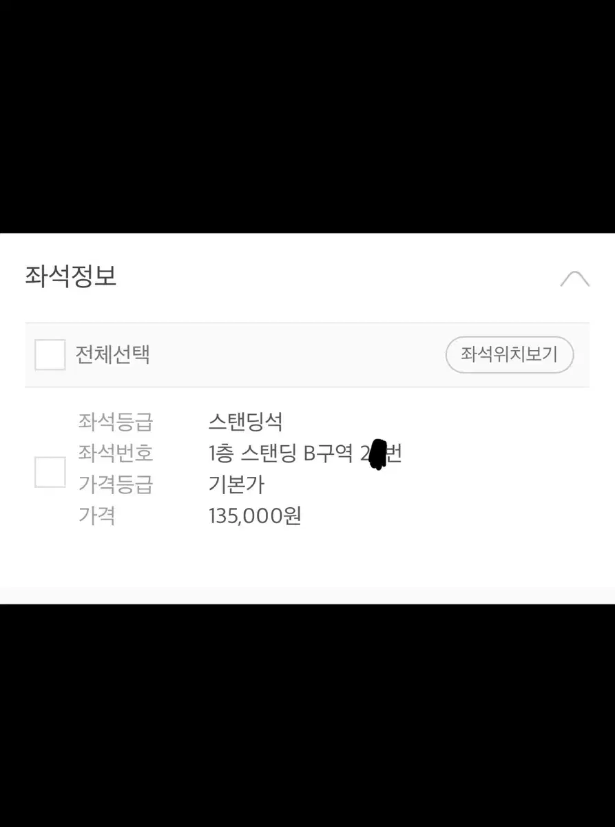 요아소비 12.08 막콘 스탠딩 나구역 2n번