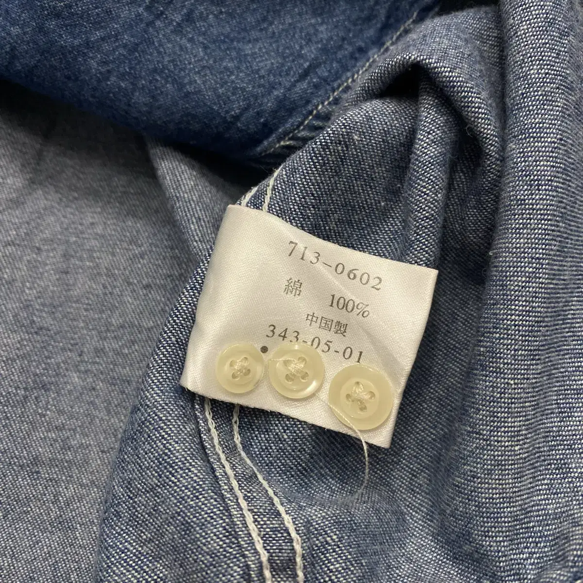 90s uniqlo 빈티지 워싱 중청 데님셔츠