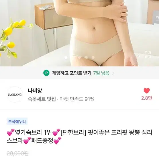 뽕캡 뽕 브라 가슴