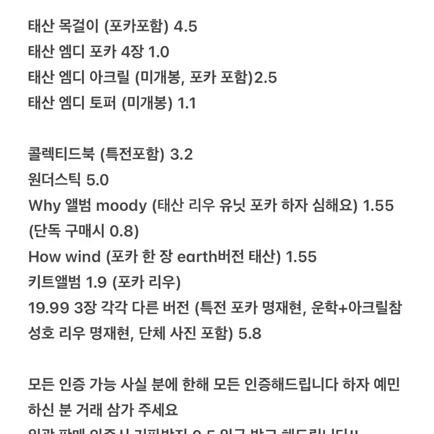 보넥도 굿즈 판매 목걸이 엠디 한정 앨범 포카 포토카드 응원봉 원더스틱