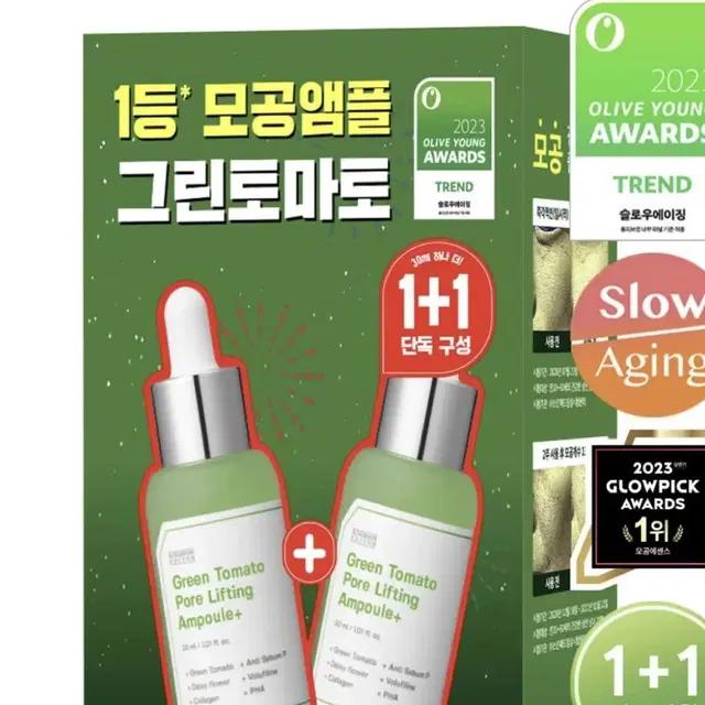 성분에디터 그린토마토 모공앰플 30ml 1+1 새제품