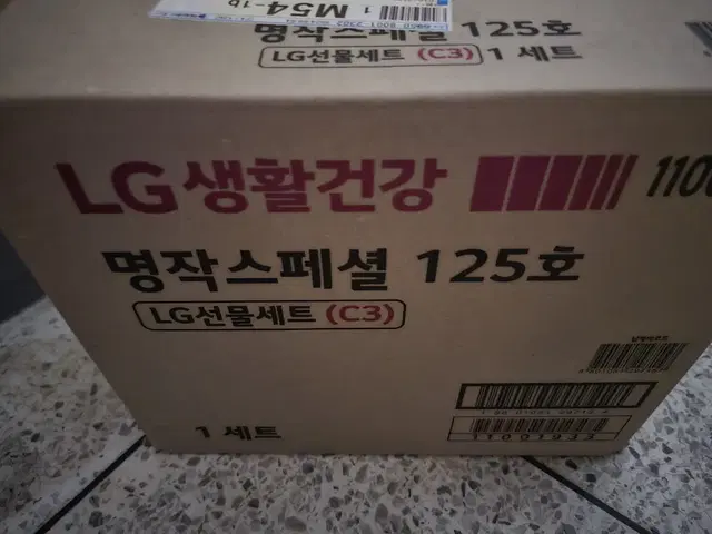 LG생활건강 선물세트 125호