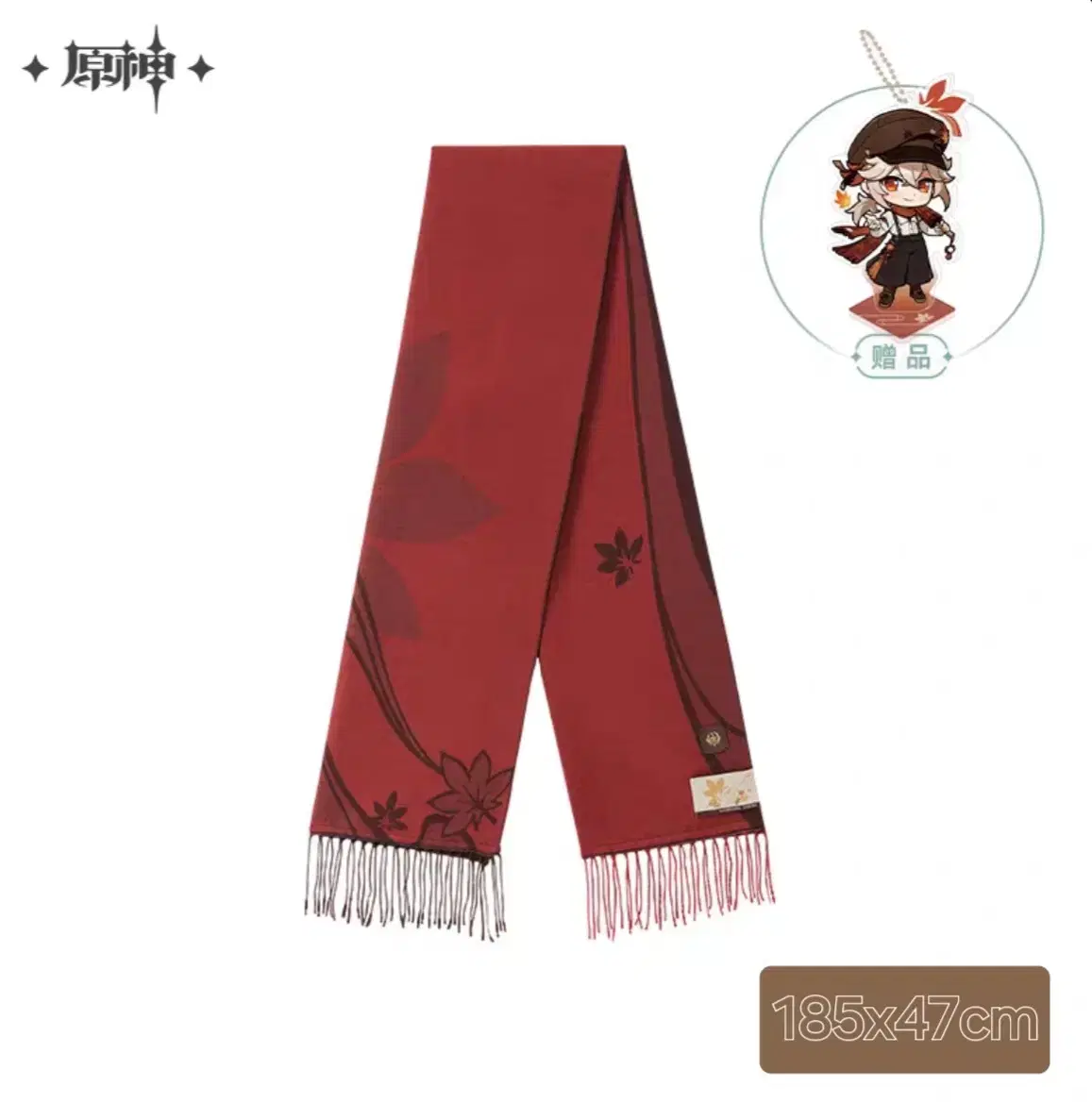 Genshin Impact kazuha themed shawl