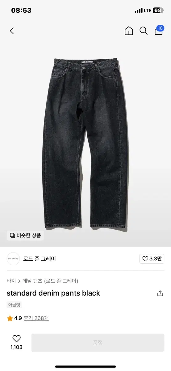 로드존그레이 스탠다드 데님 M