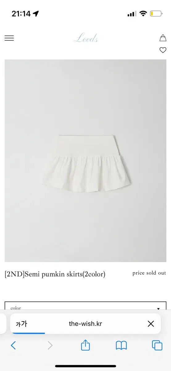 리즈 더위시 Semi pumkin skirts(2color)