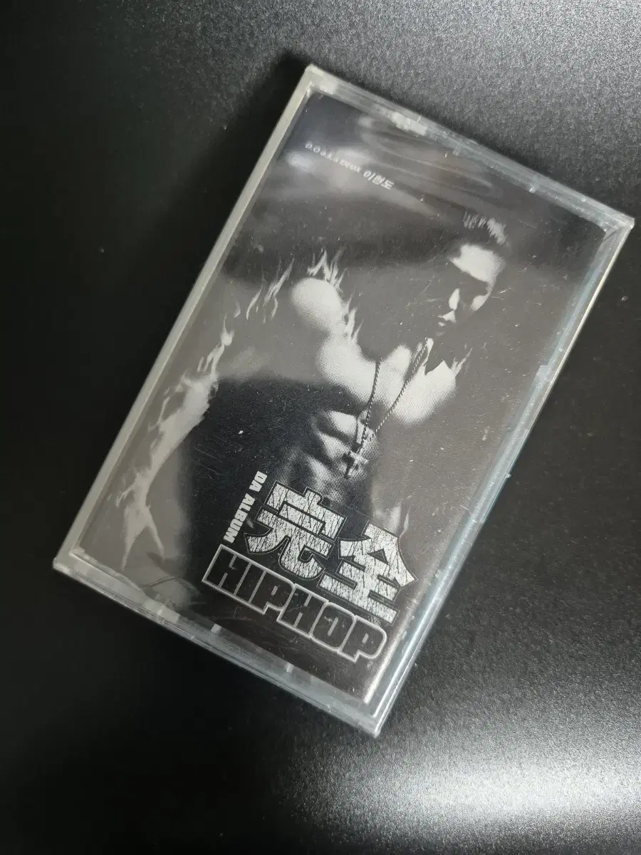 Lee Hyun-do 3rd album cassette tape unsealed