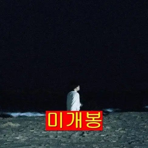 난파란 - 파란 (미개봉, CD)