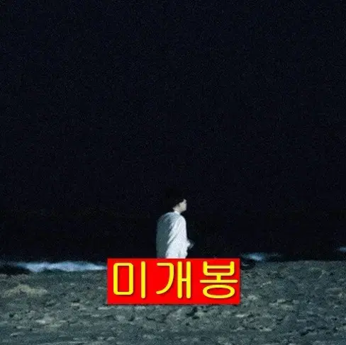 난파란 - 파란 (미개봉, CD)