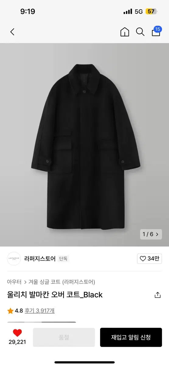 라퍼지스토어 울리치 발마칸 코트