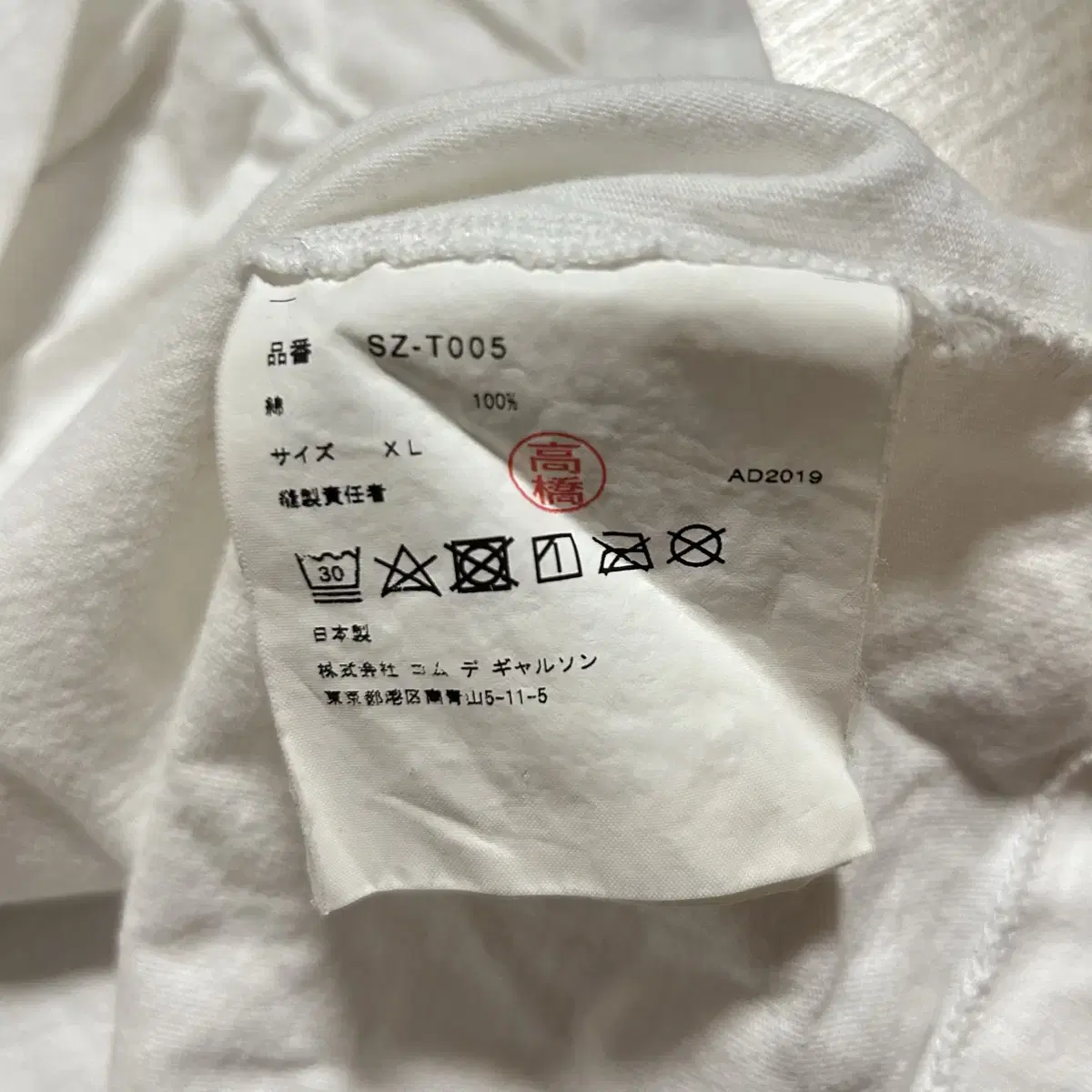 꼼데가르송 CDG 반팔(XL)